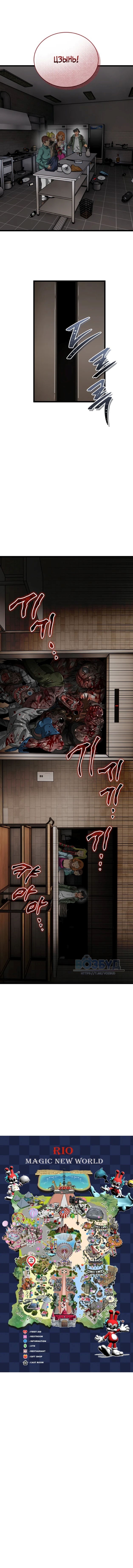 Страница 7 главы 9 манги Добро пожаловать в парк нежити / Welcome To Undead Park