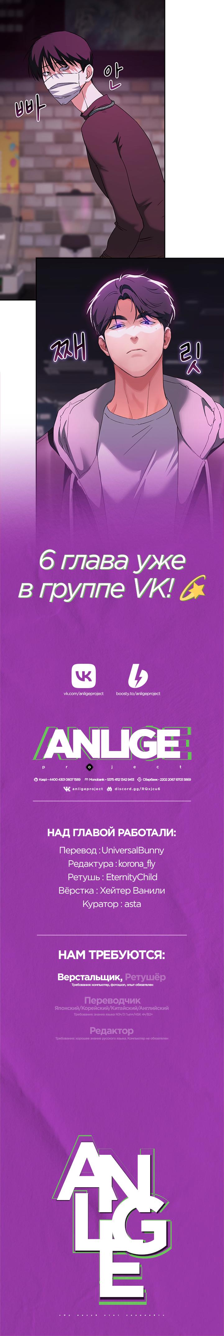 Страница 13 главы 5 манги Зависимость от бывшего / F my ex