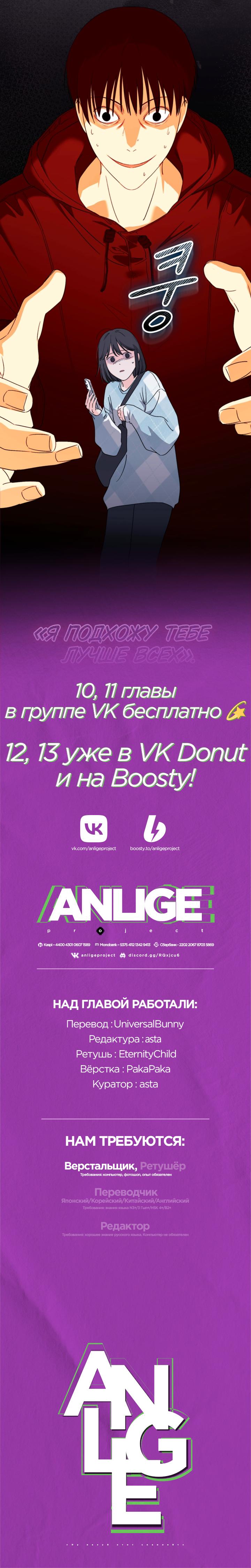 Страница 11 главы 9 манги Зависимость от бывшего / F my ex