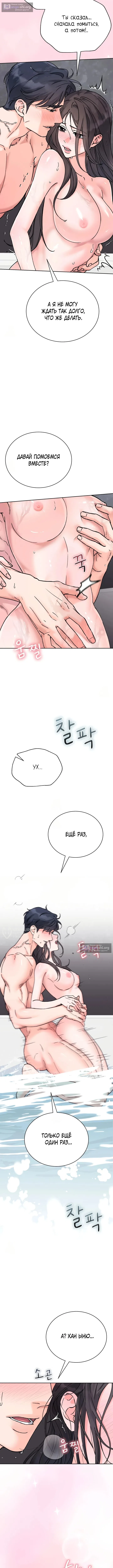 Страница 10 главы 66 манги Зависимость от бывшего / F my ex