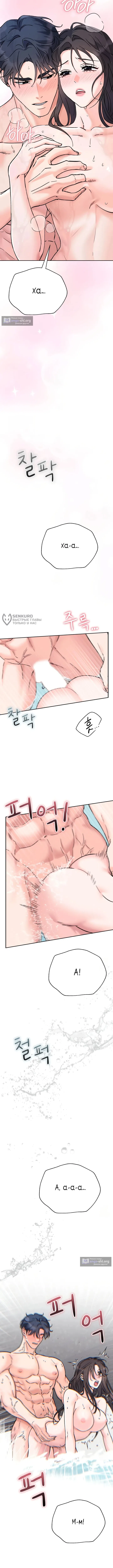 Страница 11 главы 66 манги Зависимость от бывшего / F my ex