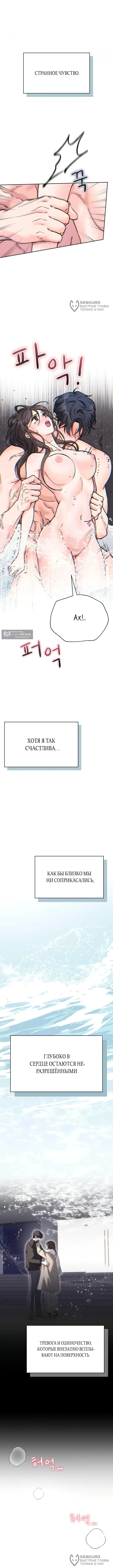 Страница 12 главы 66 манги Зависимость от бывшего / F my ex