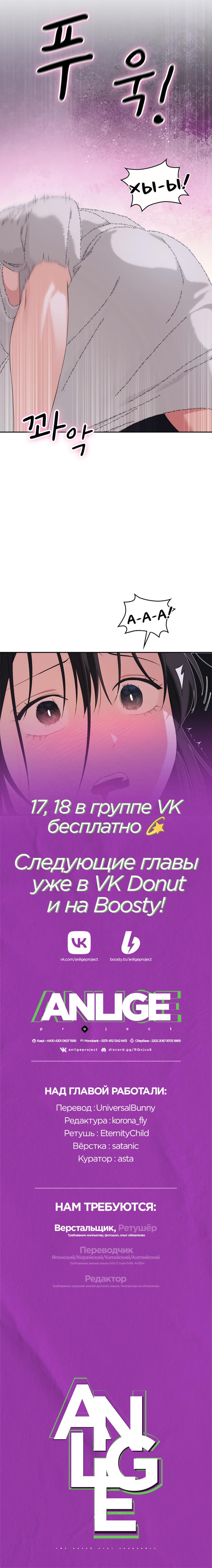 Страница 12 главы 16 манги Зависимость от бывшего / F my ex