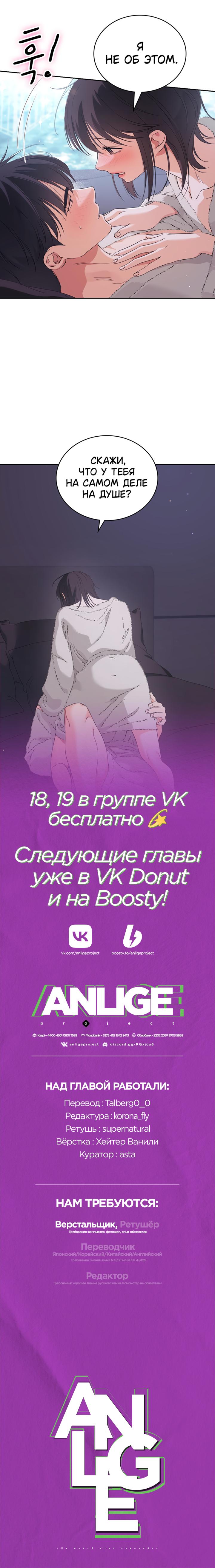 Страница 10 главы 17 манги Зависимость от бывшего / F my ex