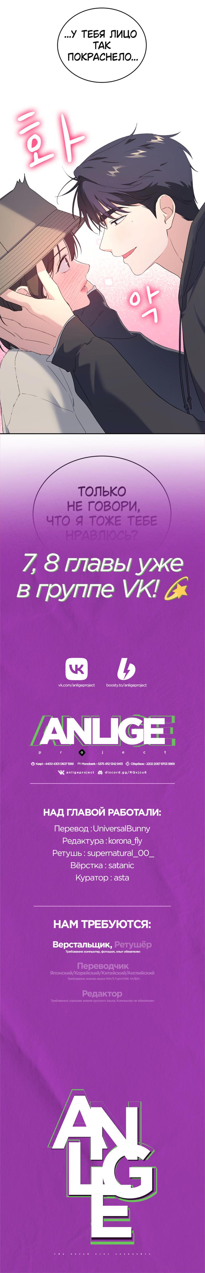 Страница 10 главы 6 манги Зависимость от бывшего / F my ex
