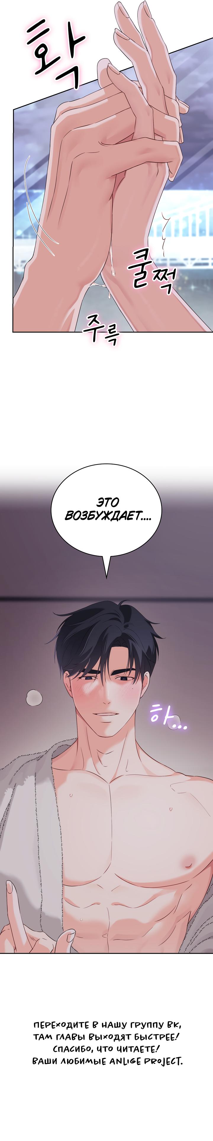 Страница 10 главы 22 манги Зависимость от бывшего / F my ex