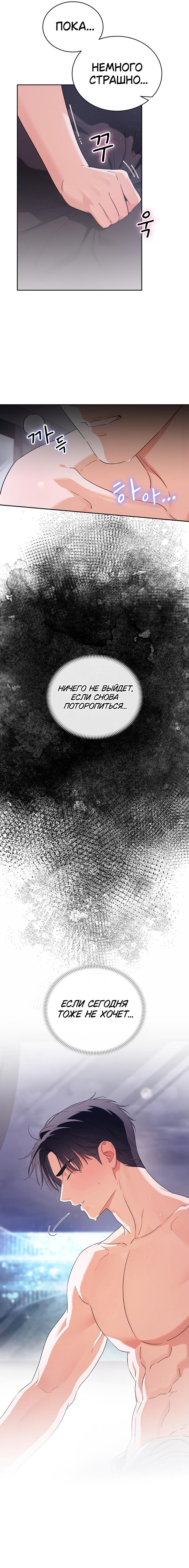 Страница 15 главы 23 манги Зависимость от бывшего / F my ex