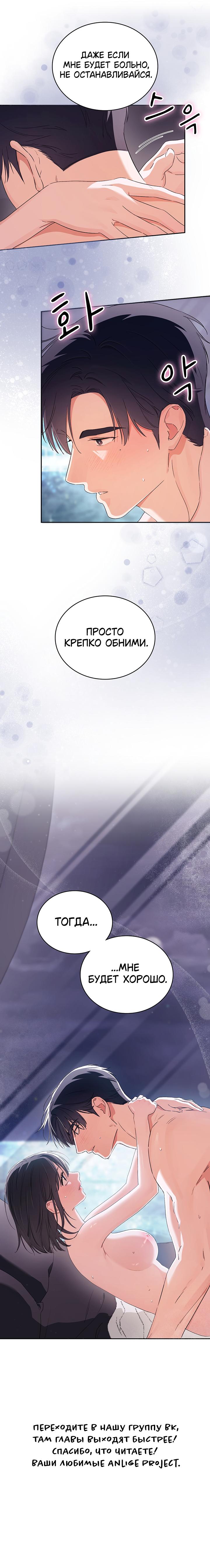 Страница 16 главы 23 манги Зависимость от бывшего / F my ex
