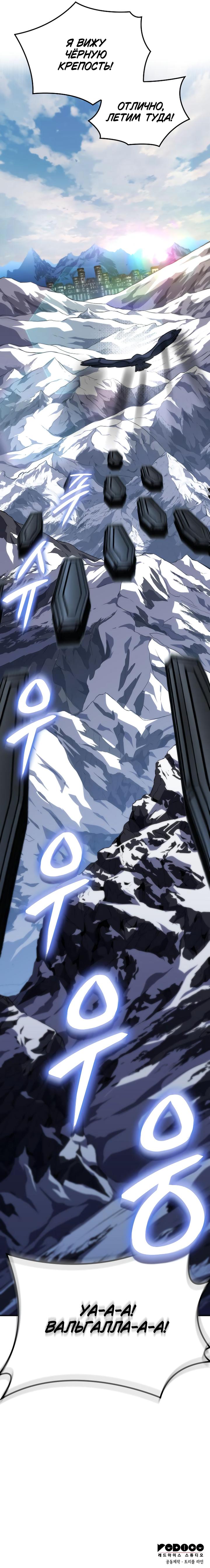 Страница 14 главы 13 манги Сага о Вальгалле / Valhalla Saga