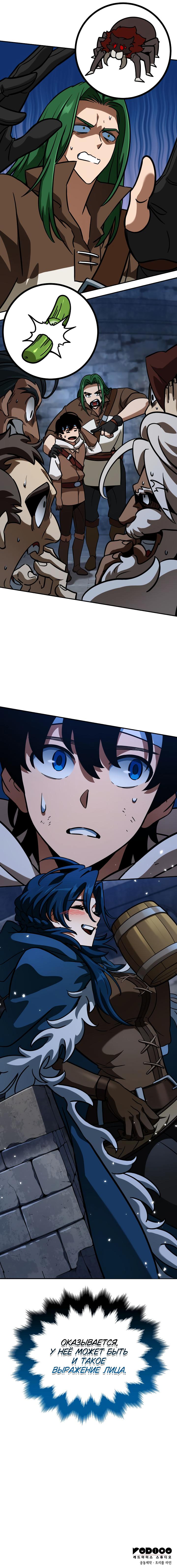 Страница 11 главы 9 манги Сага о Вальгалле / Valhalla Saga