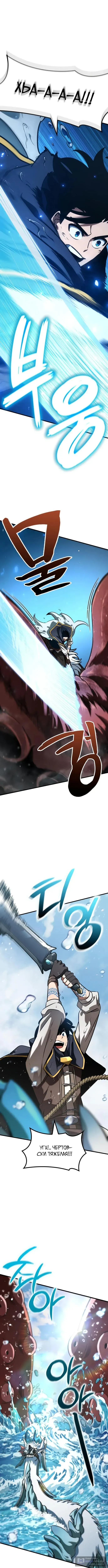 Страница 4 главы 47 манги Сага о Вальгалле / Valhalla Saga