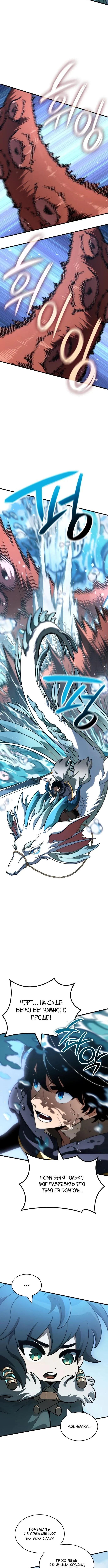Страница 5 главы 47 манги Сага о Вальгалле / Valhalla Saga