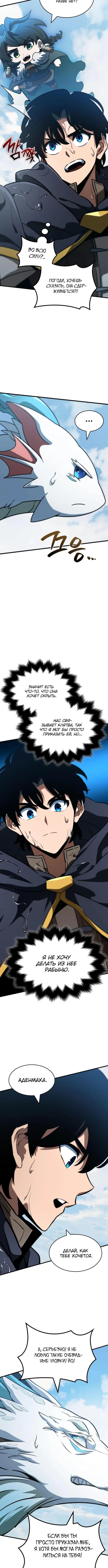 Страница 6 главы 47 манги Сага о Вальгалле / Valhalla Saga