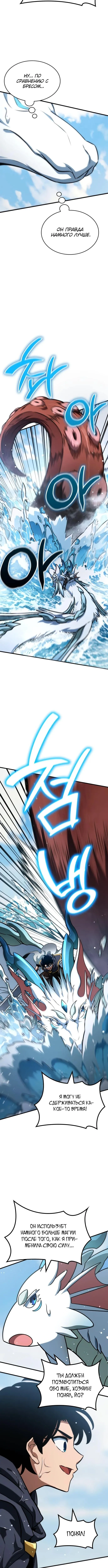 Страница 7 главы 47 манги Сага о Вальгалле / Valhalla Saga