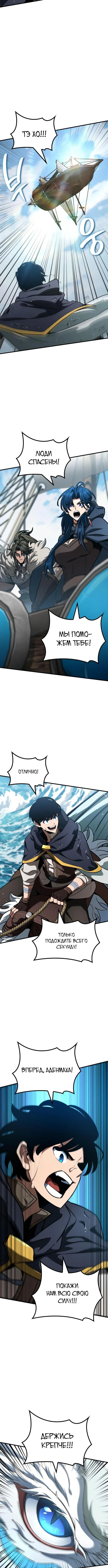 Страница 8 главы 47 манги Сага о Вальгалле / Valhalla Saga