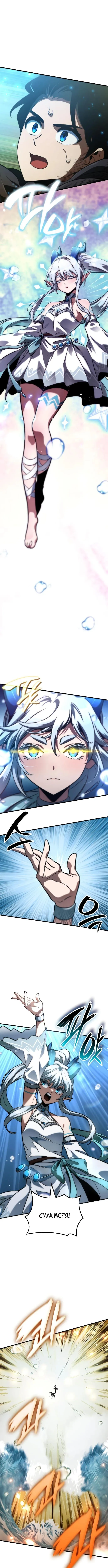 Страница 10 главы 47 манги Сага о Вальгалле / Valhalla Saga