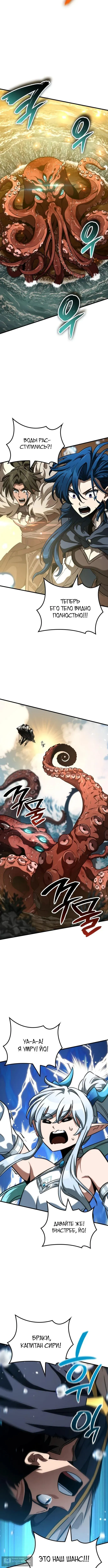 Страница 11 главы 47 манги Сага о Вальгалле / Valhalla Saga