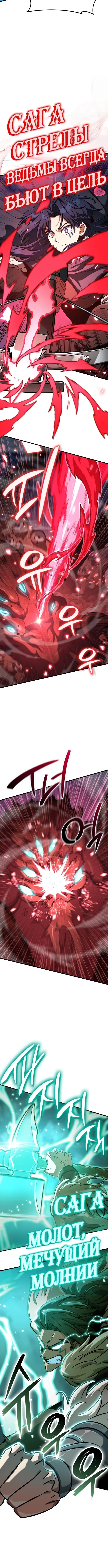 Страница 12 главы 47 манги Сага о Вальгалле / Valhalla Saga