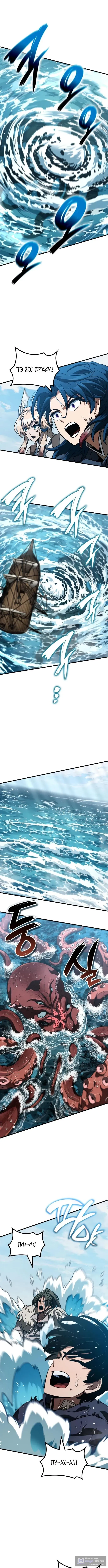 Страница 15 главы 47 манги Сага о Вальгалле / Valhalla Saga