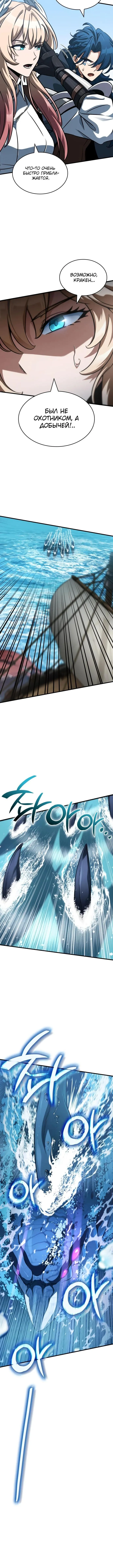 Страница 17 главы 47 манги Сага о Вальгалле / Valhalla Saga