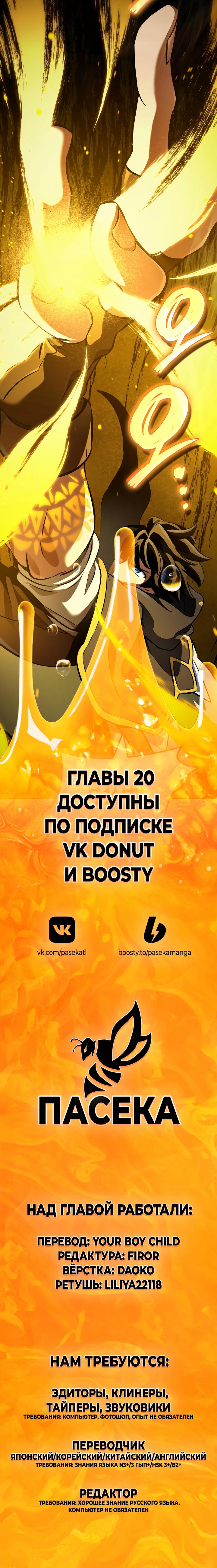 Страница 13 главы 19 манги Сага о Вальгалле / Valhalla Saga