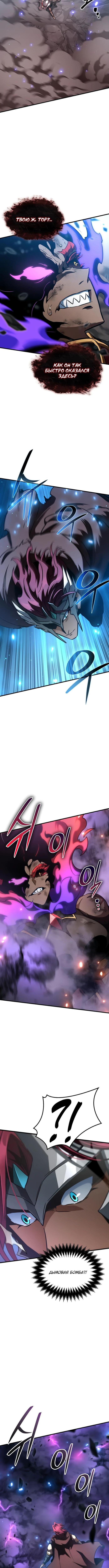 Страница 12 главы 38 манги Сага о Вальгалле / Valhalla Saga