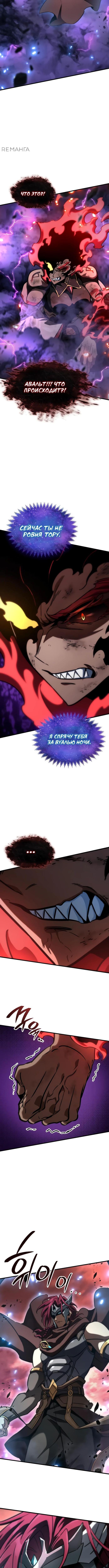 Страница 13 главы 38 манги Сага о Вальгалле / Valhalla Saga
