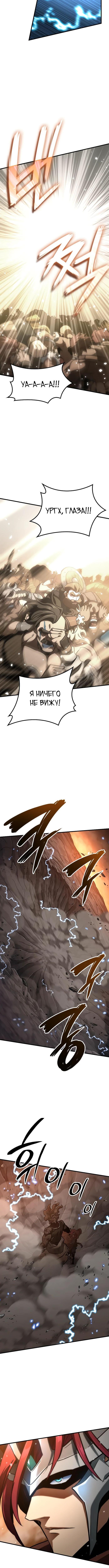 Страница 16 главы 38 манги Сага о Вальгалле / Valhalla Saga