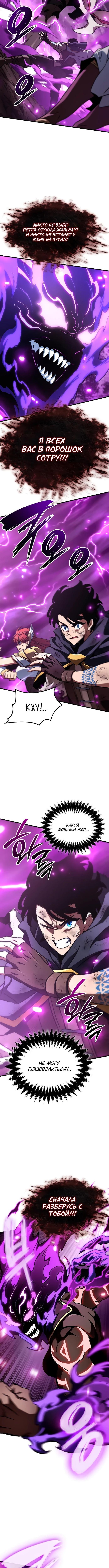 Страница 6 главы 38 манги Сага о Вальгалле / Valhalla Saga