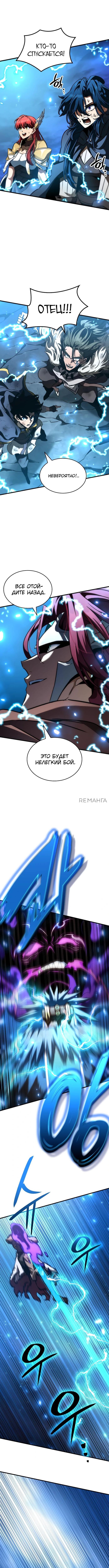 Страница 9 главы 38 манги Сага о Вальгалле / Valhalla Saga