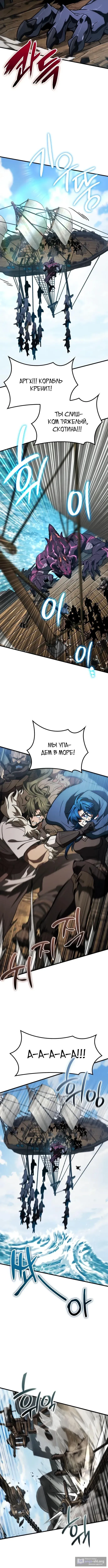 Страница 5 главы 50 манги Сага о Вальгалле / Valhalla Saga