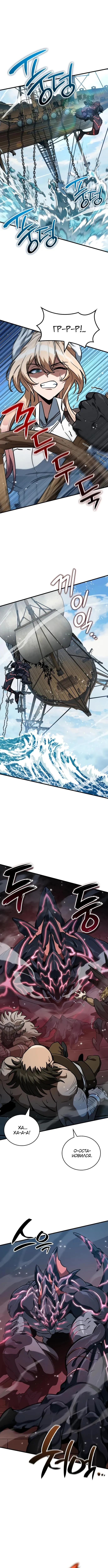 Страница 6 главы 50 манги Сага о Вальгалле / Valhalla Saga