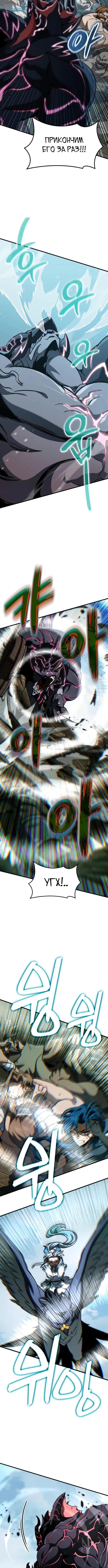 Страница 9 главы 50 манги Сага о Вальгалле / Valhalla Saga
