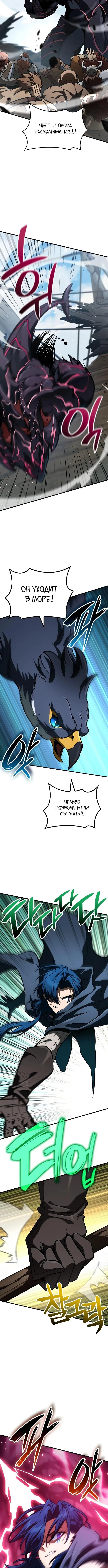 Страница 10 главы 50 манги Сага о Вальгалле / Valhalla Saga