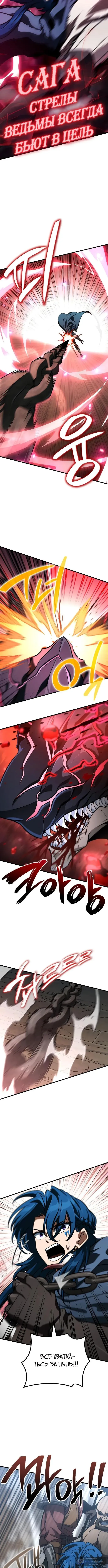 Страница 11 главы 50 манги Сага о Вальгалле / Valhalla Saga