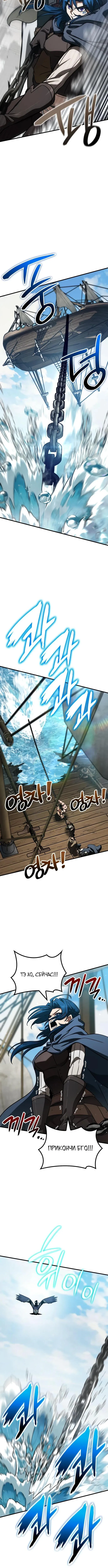 Страница 12 главы 50 манги Сага о Вальгалле / Valhalla Saga