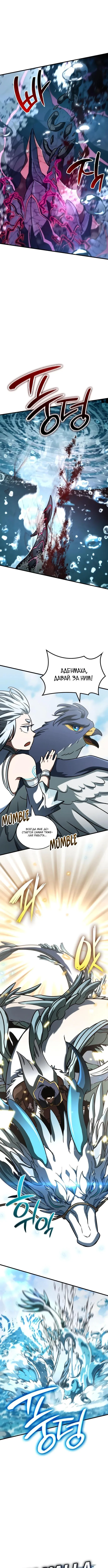 Страница 13 главы 50 манги Сага о Вальгалле / Valhalla Saga