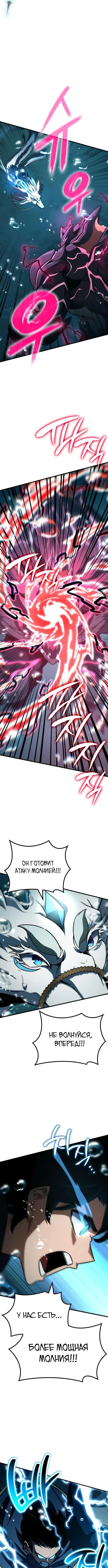 Страница 15 главы 50 манги Сага о Вальгалле / Valhalla Saga