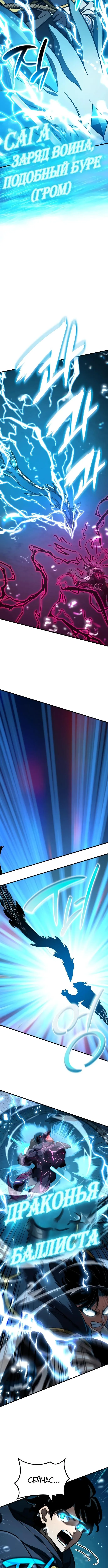 Страница 16 главы 50 манги Сага о Вальгалле / Valhalla Saga