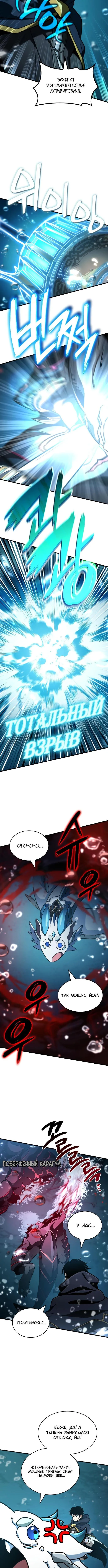 Страница 17 главы 50 манги Сага о Вальгалле / Valhalla Saga