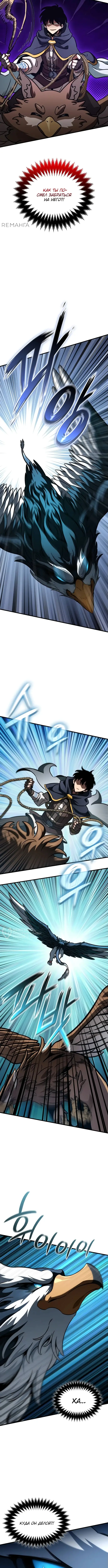 Страница 6 главы 29 манги Сага о Вальгалле / Valhalla Saga