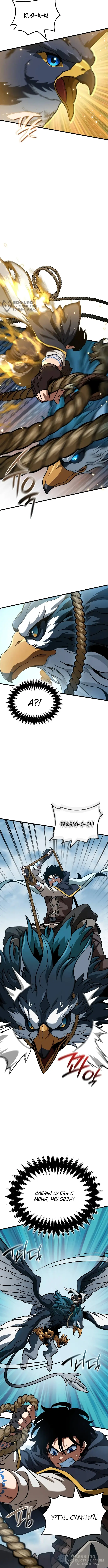 Страница 8 главы 29 манги Сага о Вальгалле / Valhalla Saga