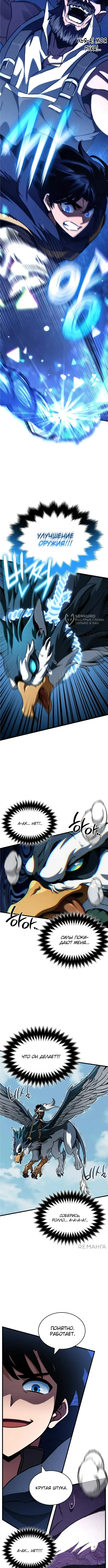 Страница 11 главы 29 манги Сага о Вальгалле / Valhalla Saga