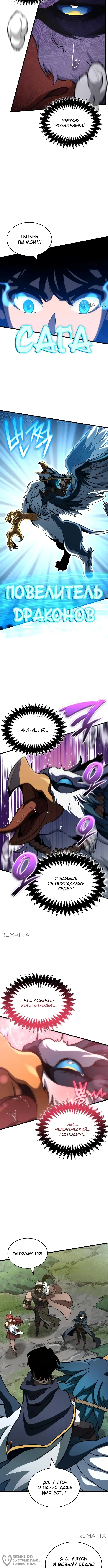 Страница 12 главы 29 манги Сага о Вальгалле / Valhalla Saga