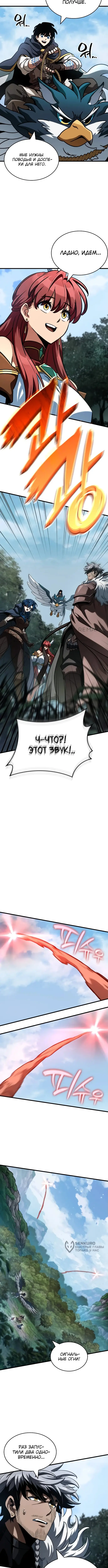 Страница 13 главы 29 манги Сага о Вальгалле / Valhalla Saga