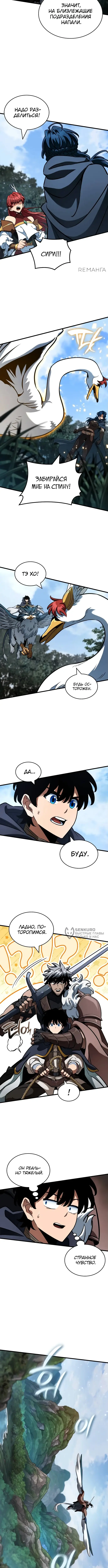 Страница 14 главы 29 манги Сага о Вальгалле / Valhalla Saga