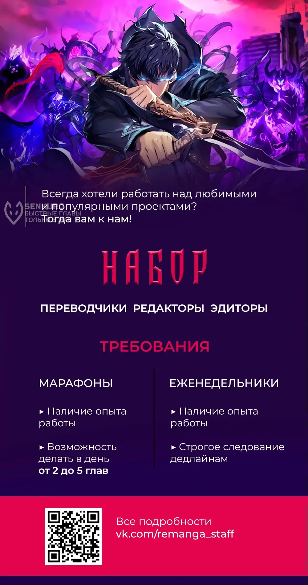 Страница 16 главы 29 манги Сага о Вальгалле / Valhalla Saga