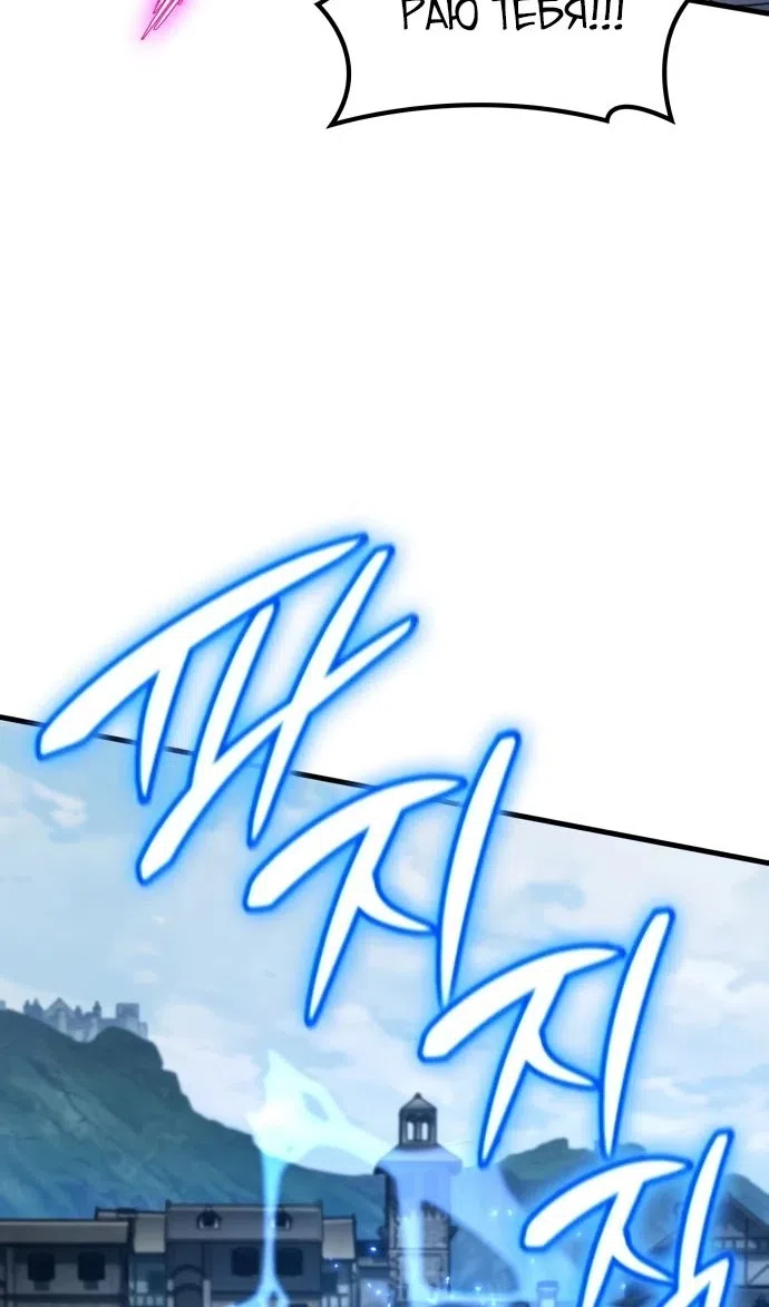 Страница 4 главы 49 манги Сага о Вальгалле / Valhalla Saga