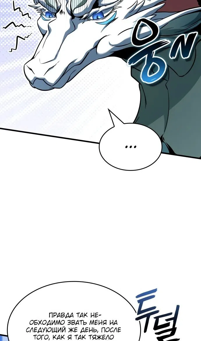 Страница 7 главы 49 манги Сага о Вальгалле / Valhalla Saga