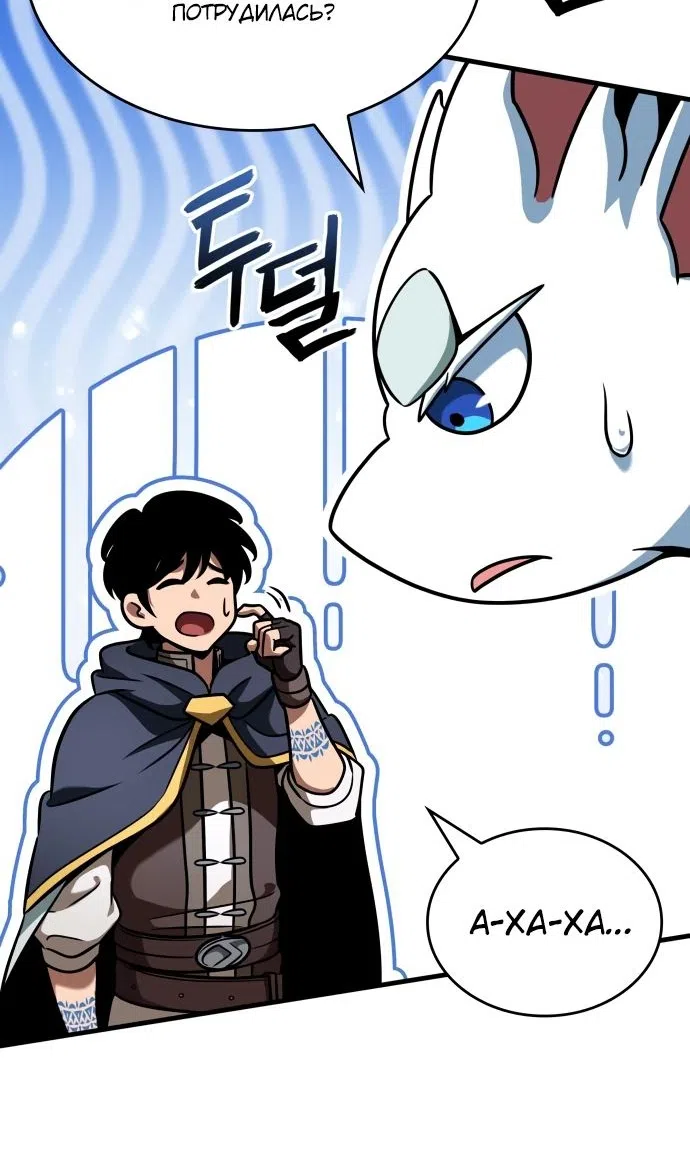 Страница 8 главы 49 манги Сага о Вальгалле / Valhalla Saga